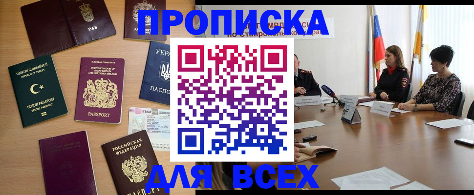 временная регистрация законно в Чебоксарах